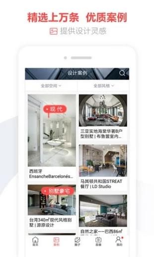 建e全景app3