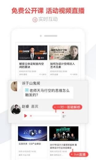 建e全景app4