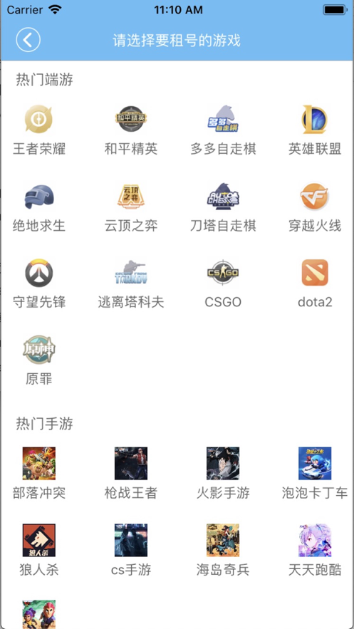 租號信息記錄助手2