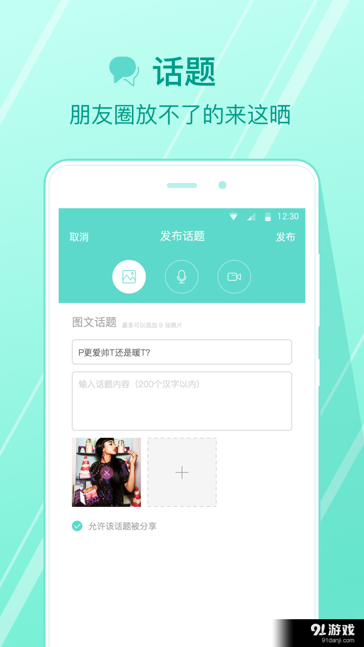 她她3