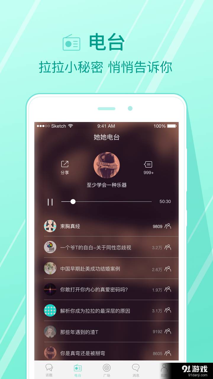 她她2
