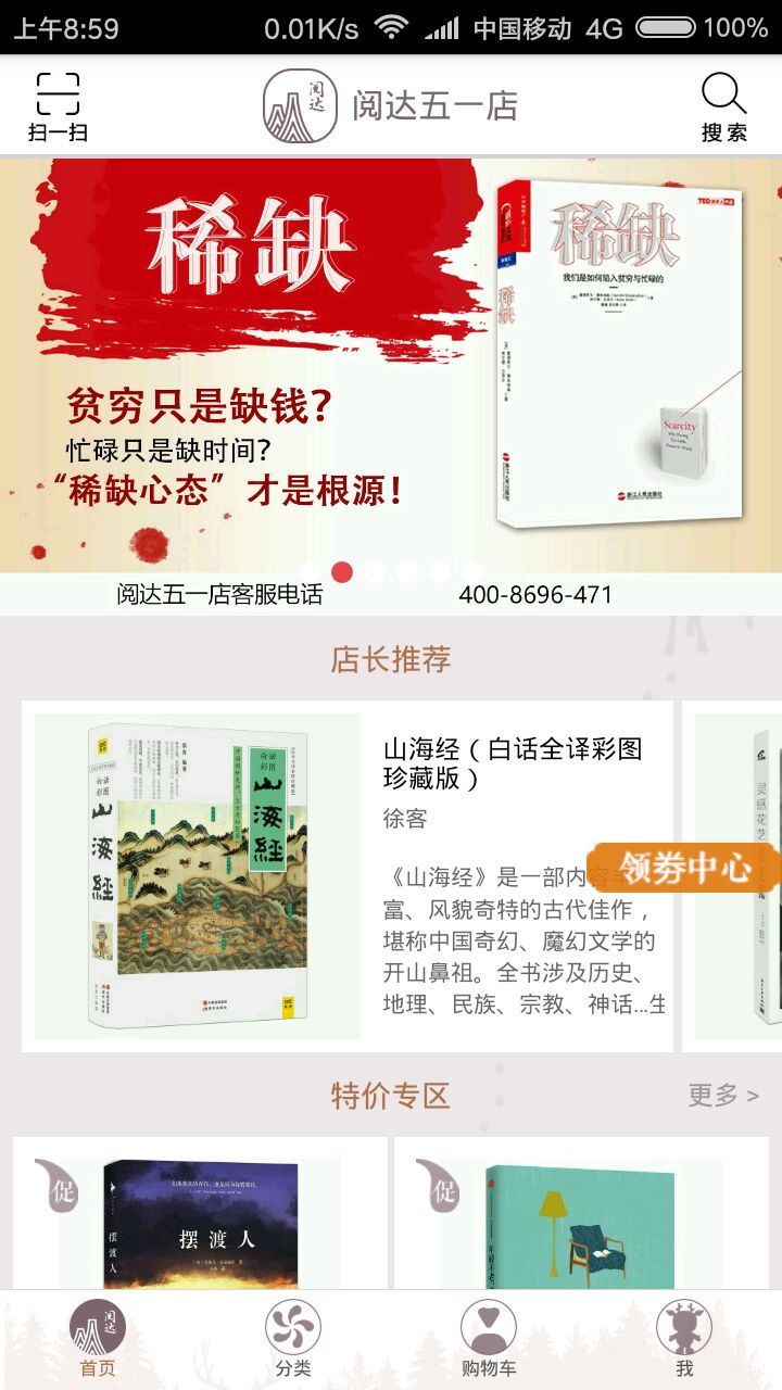 閱達書城內購版2
