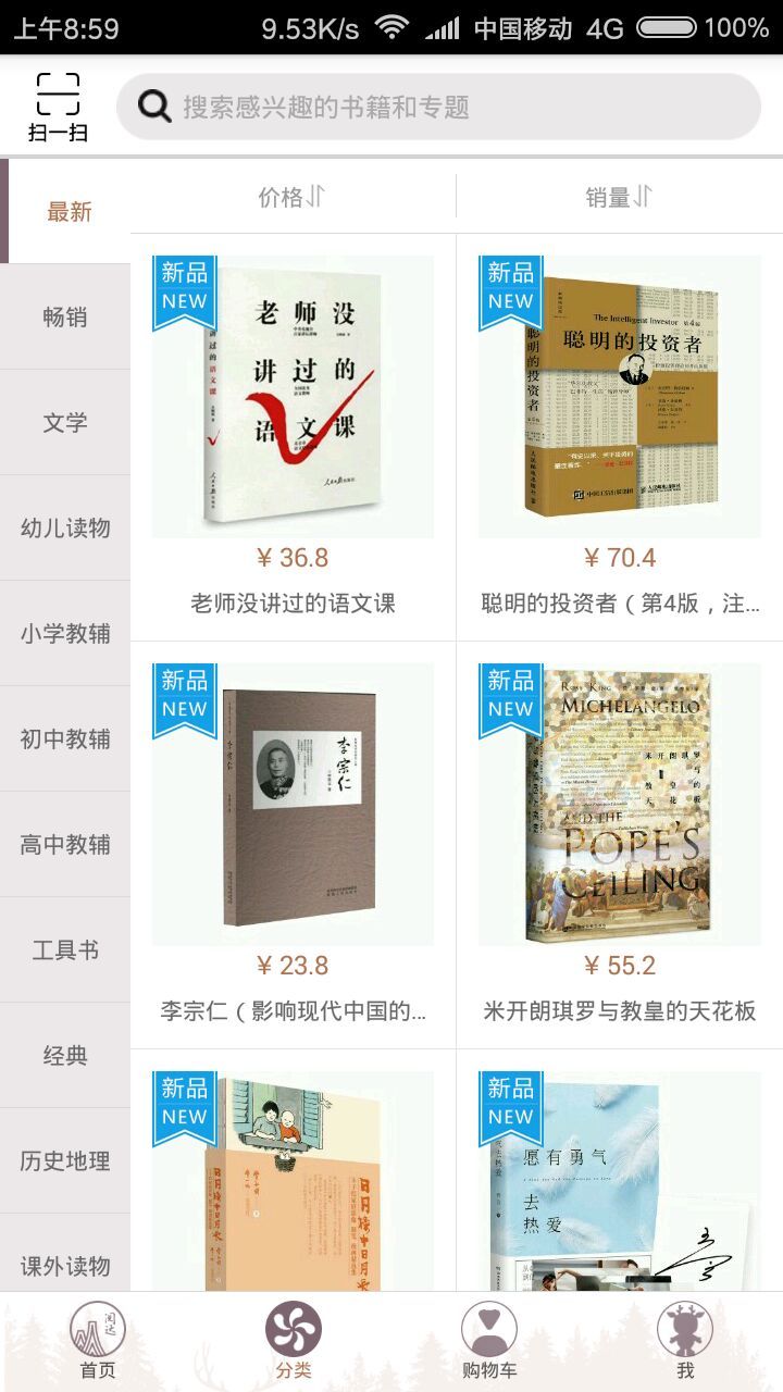閱達書城內購版3