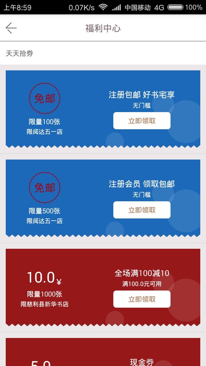 閱達書城內購版4