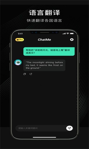 ChatMe免費(fèi)版1