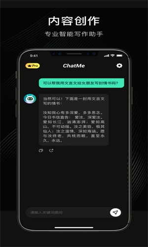 ChatMe免費(fèi)版3