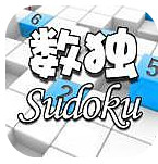 奕數(shù)獨(dú)