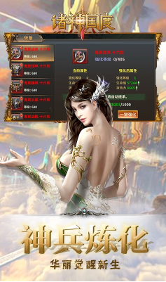 諸神國度送滿級vip安卓版3