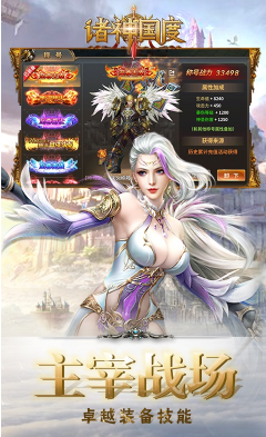 諸神國度送滿級vip安卓版4