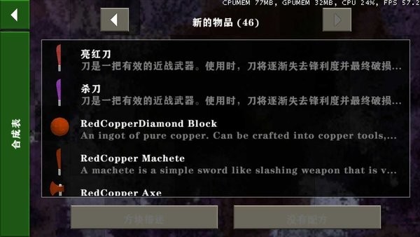 生存戰(zhàn)爭金屬狂潮mod2
