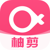 柚剪藝術字制作