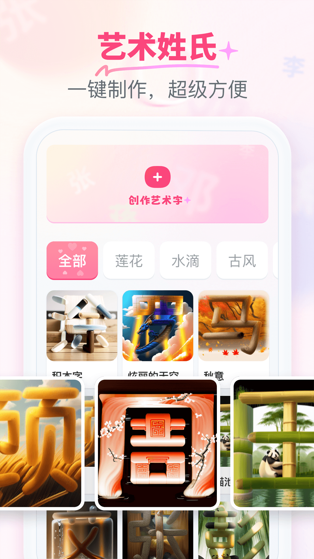 柚剪藝術(shù)字制作1