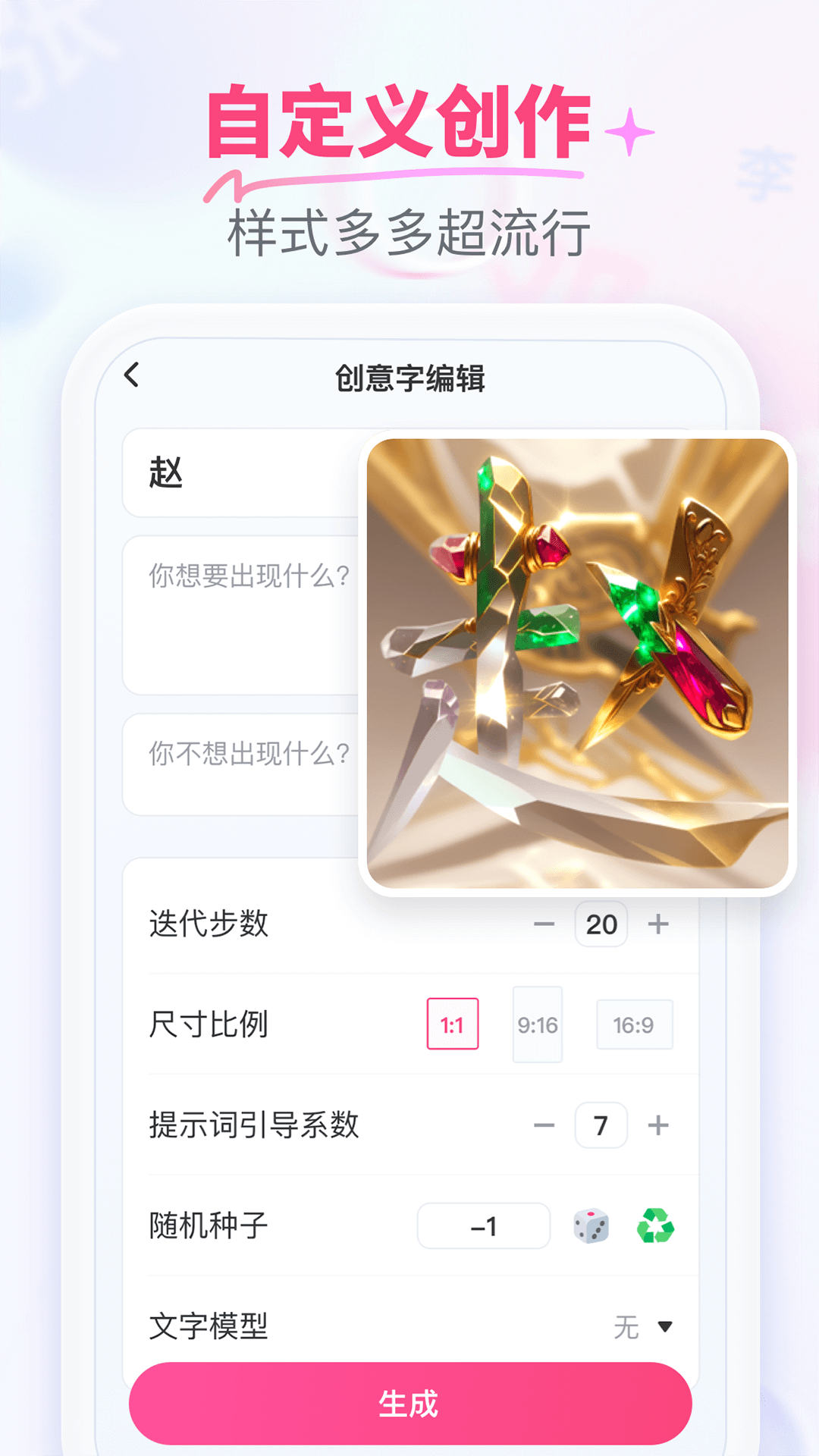 柚剪藝術(shù)字制作3