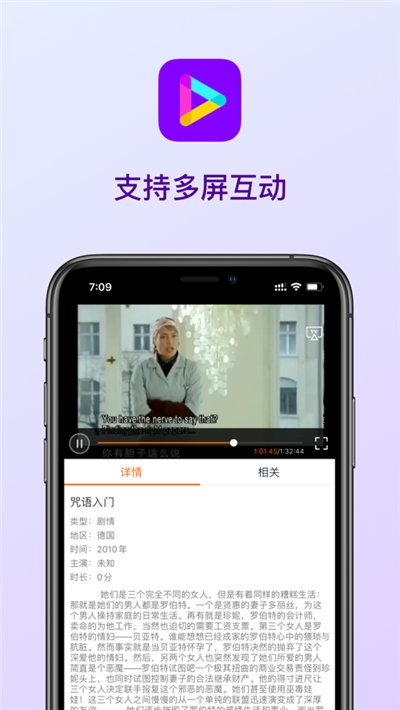 九月播放器安卓版1