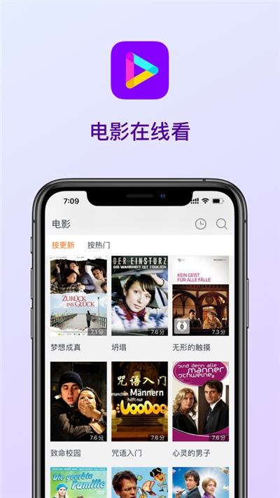 九月播放器安卓版3