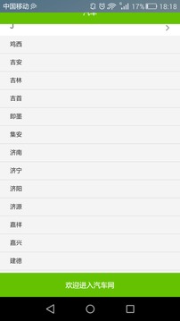 全國(guó)長(zhǎng)途汽車(chē)時(shí)刻表查詢2