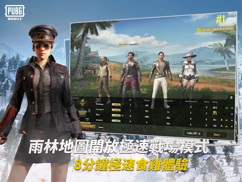 pubg手游國(guó)際服（BETA PUBG MOBILE LITE）2