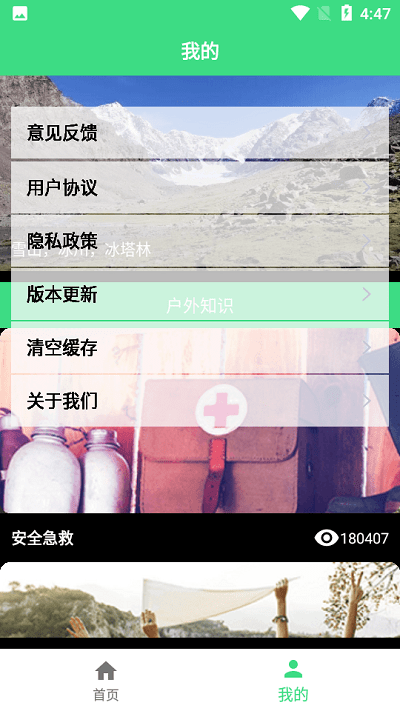 愛九州體育學(xué)習(xí)2