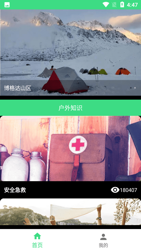 愛九州體育學(xué)習(xí)3