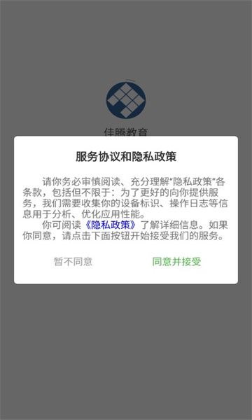佳騰教育1