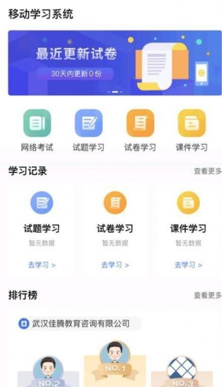 佳騰教育3