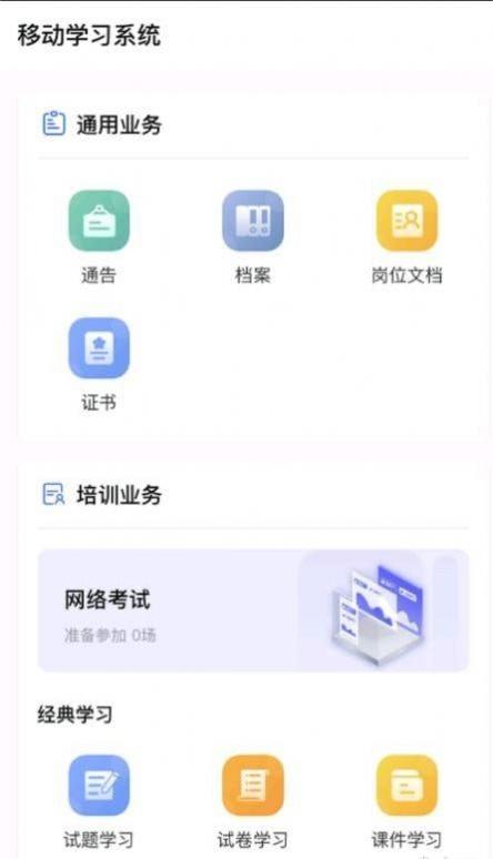 佳騰教育4