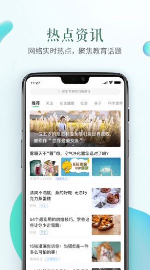 2020徐州市陽光招生平臺(tái)小學(xué)入學(xué)app1