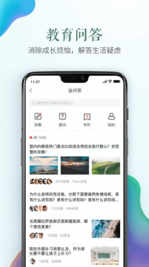 2020徐州市陽光招生平臺(tái)小學(xué)入學(xué)app2