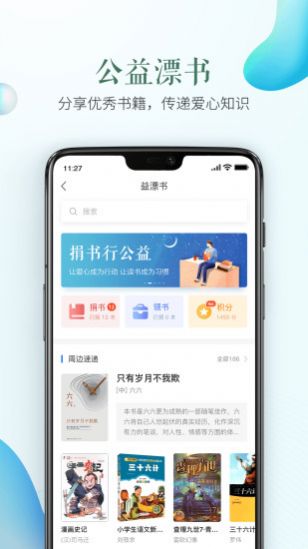 2020徐州市陽光招生平臺(tái)小學(xué)入學(xué)app3