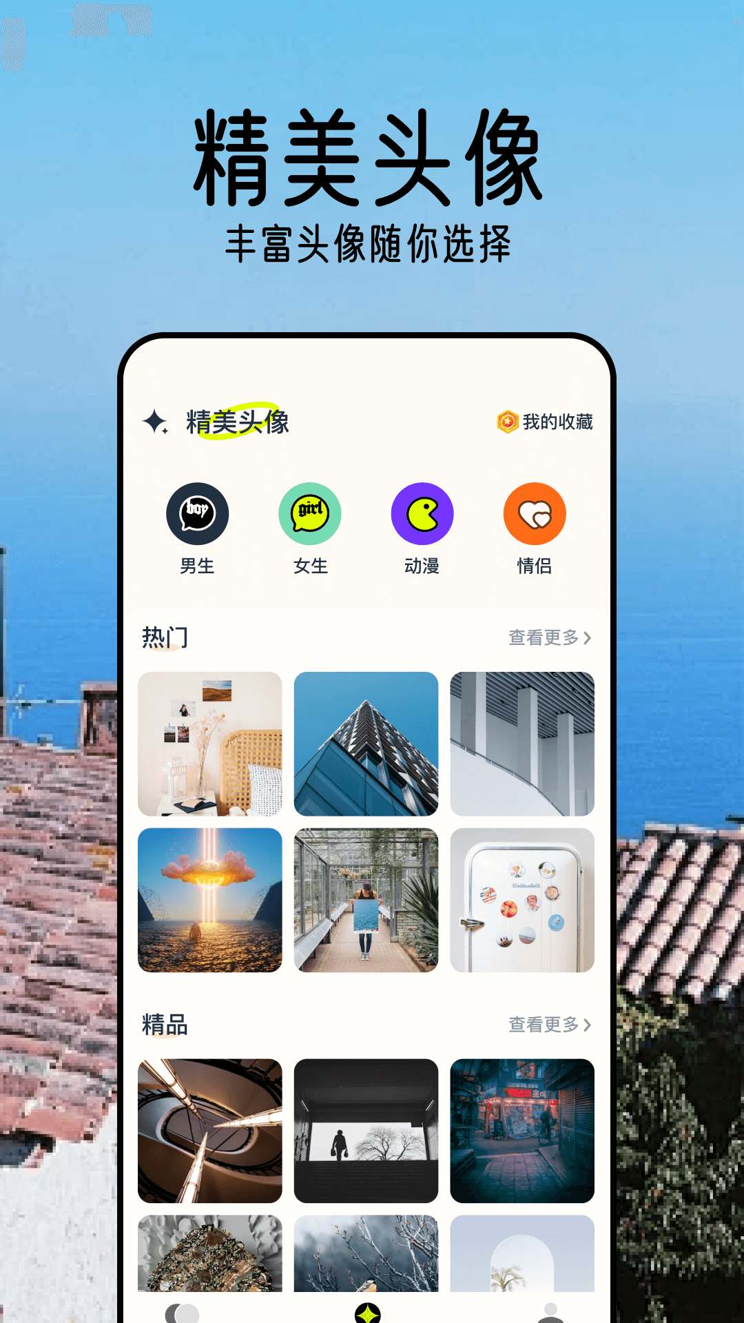 傾心壁紙2