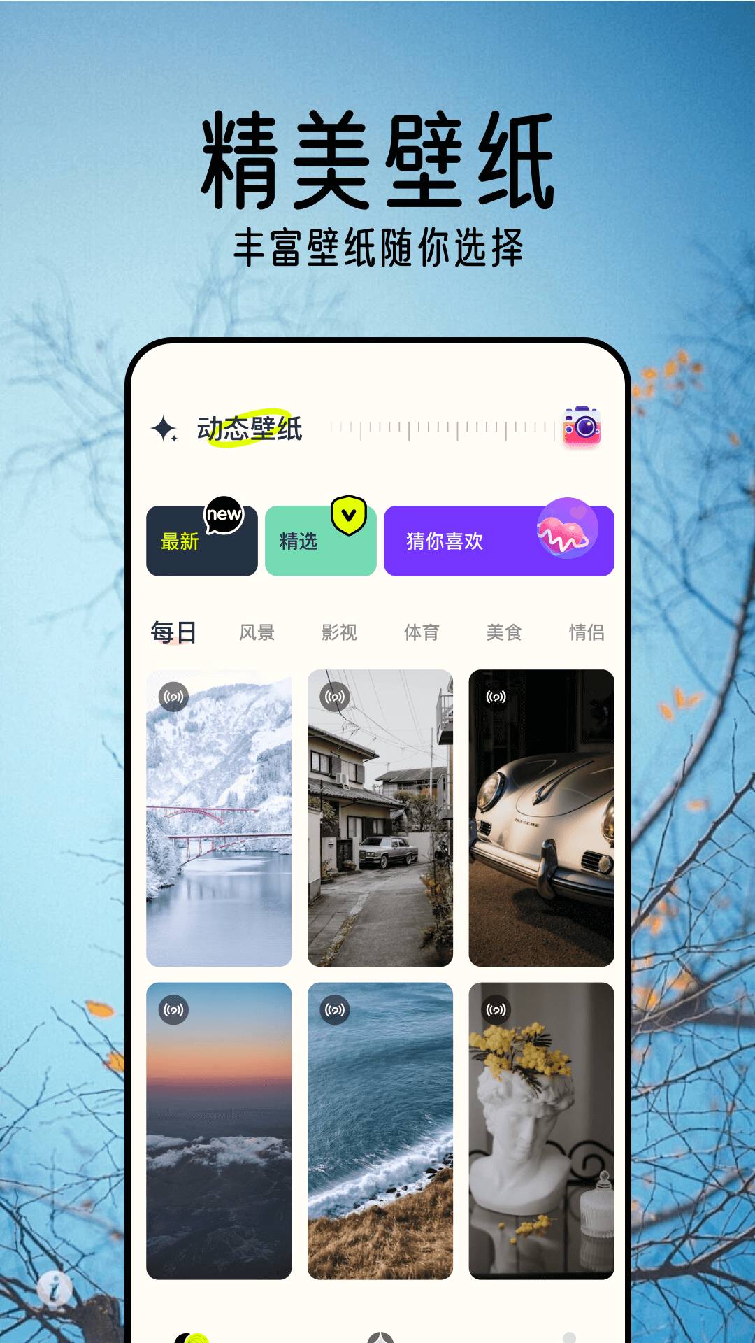 傾心壁紙3