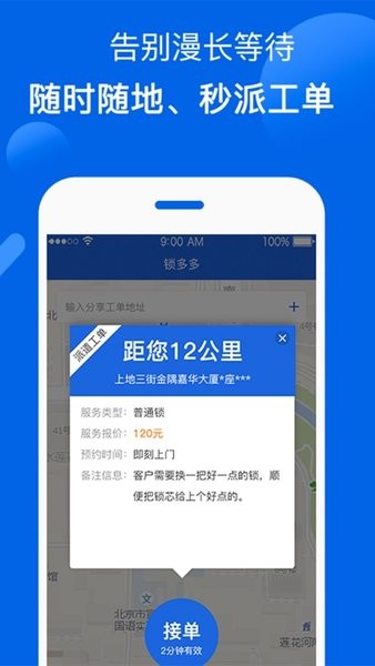 鎖嘟嘟鎖匠端3