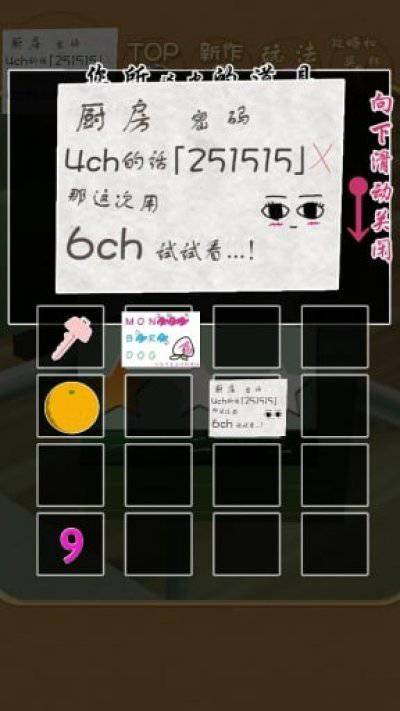 貓咪逃脫APP1