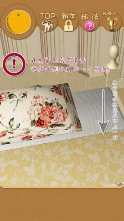 貓咪逃脫APP2