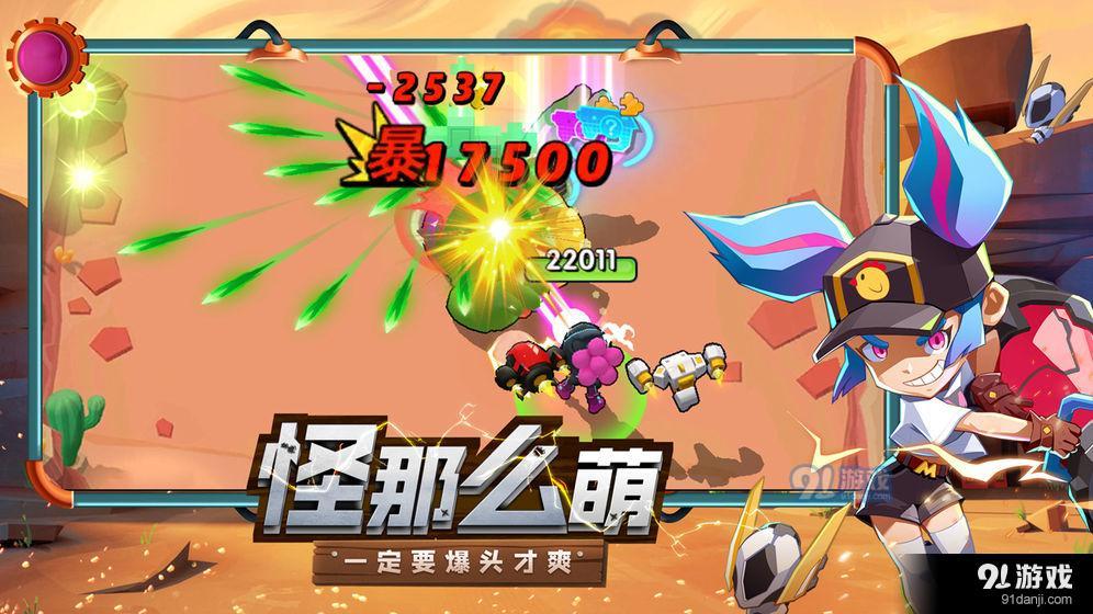 機(jī)甲游俠：彈幕射擊4