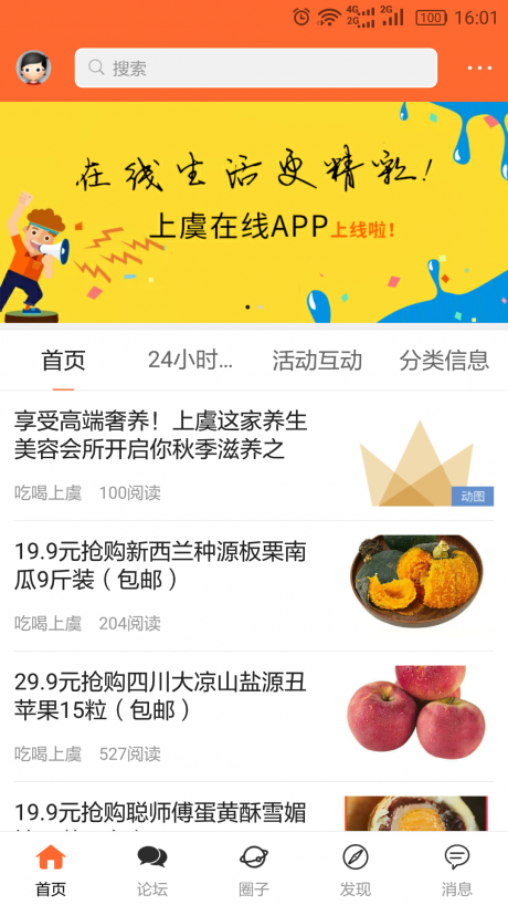 上虞在線1