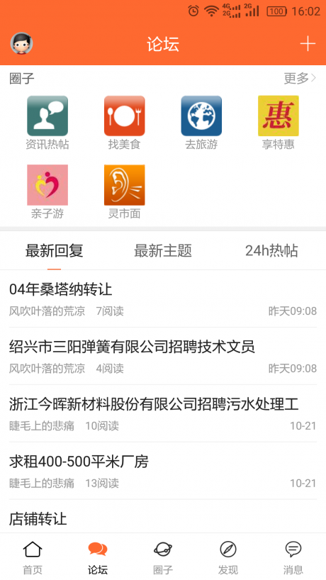 上虞在線2
