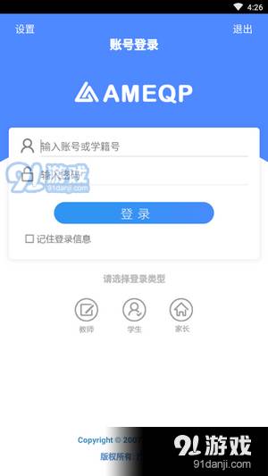 全通教學(xué)質(zhì)量監(jiān)測平臺1