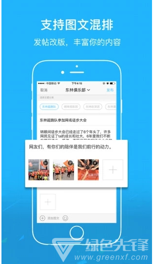 東林論壇(注目無錫東林論壇)V2.4 安卓免費版1