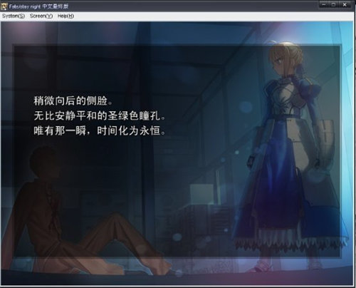 fate命運(yùn)之夜4