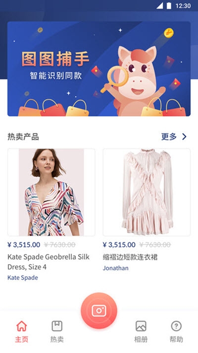 圖圖捕手3