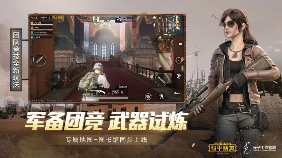 和平精英小紅果輔助1