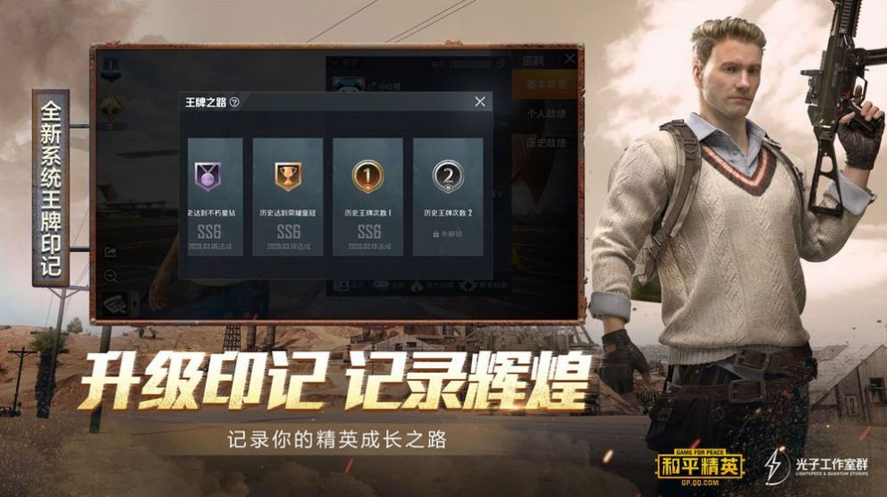 和平精英小紅果輔助2