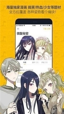 奈斯漫畫正式版頁面免費(fèi)漫畫在線看1