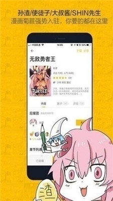 奈斯漫畫正式版頁面免費(fèi)漫畫在線看2