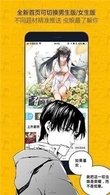 奈斯漫畫正式版頁面免費(fèi)漫畫在線看3