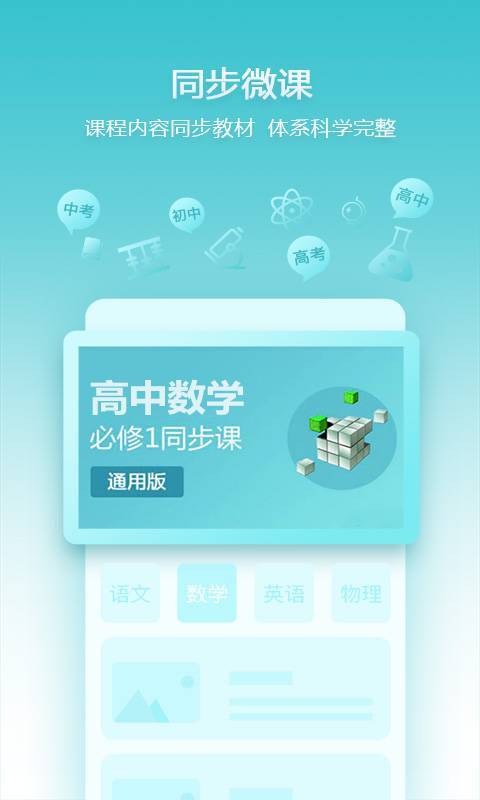 德智高中生物2