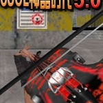 csol神器時(shí)代5.0