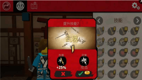 樂高旋風(fēng)忍者吳大師的使命2