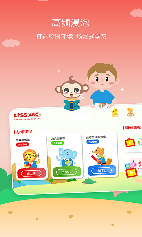 KISSABC1